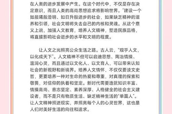 人文精神之光是什么意思;什么是人文精神举例说明