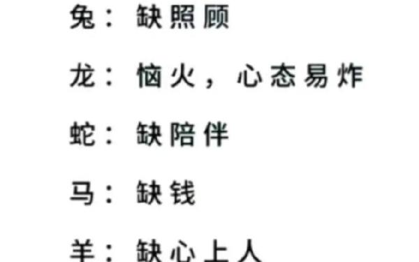 属兔的性格和脾气女生怎么样 属兔的性格和脾气女生怎么样