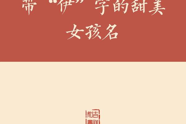 带依字姓名