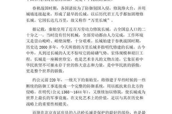 历史文化遗产三年级下册、我国历史文化遗产资料三年级 历史文化遗产三年级下册、我国历史文化遗产资料三年级