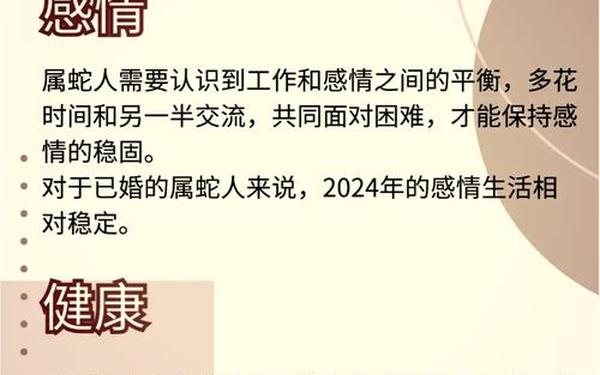 蛇的最佳四个贵人—属蛇人的终身贵人 蛇的最佳四个贵人—属蛇人的终身贵人