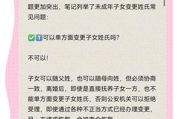 女人离婚改儿子姓名