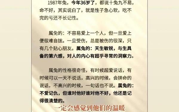属兔的有哪些年份分别多少岁 属兔的有哪些年份分别多少岁