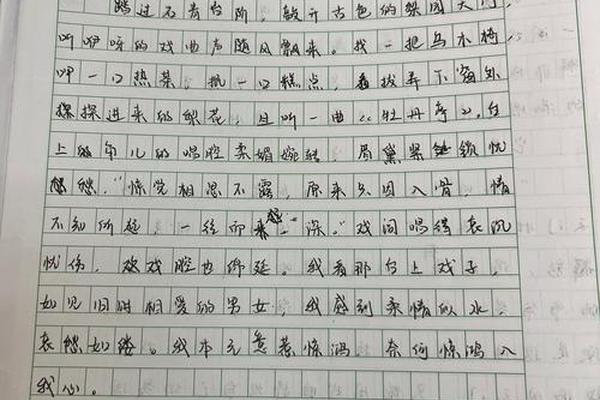 京剧文化作文素材摘抄初中,初中作文素材积累摘抄大全