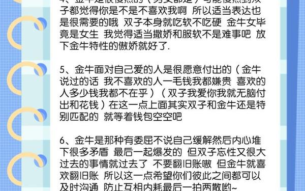 金牛座和双子座日期—5月21日到底是金牛还是双子