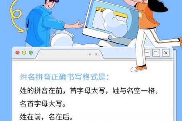 特殊姓名拼音加注