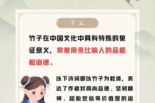 文化精神(竹子的中国文化精神)