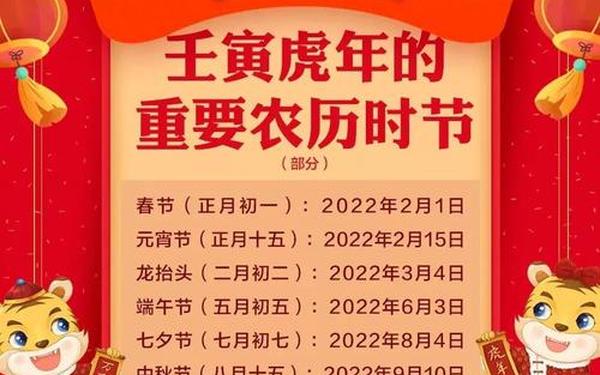 下一年是虎年吗(虎年下去是什么年) 下一年是虎年吗(虎年下去是什么年)
