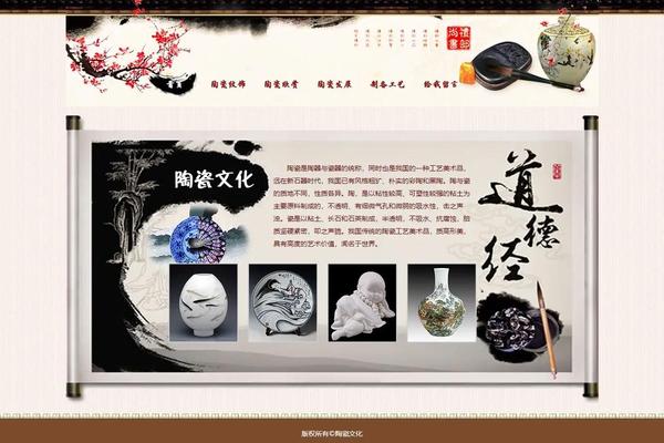 陶艺文化宣传图片大全_怎么介绍陶瓷工艺品