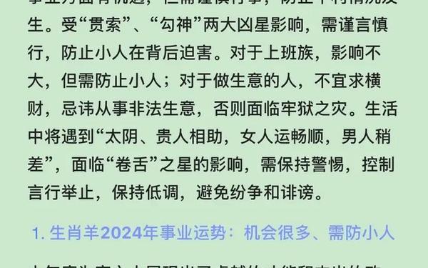 属羊是什么命五行属什么属性(土羊是好命还是不好) 属羊是什么命五行属什么属性(土羊是好命还是不好)
