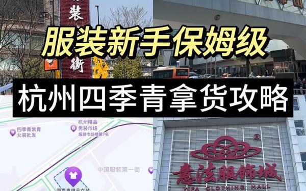 杭州四季星座网女装批发—杭州四季星座档口