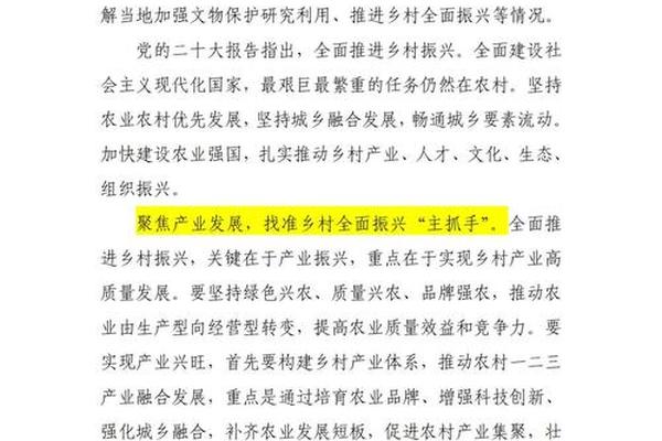 乡村文化振兴素材—乡村振兴的人物事例