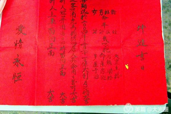 如何从八字看结婚时间