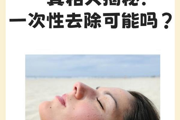 痣相不好去掉行吗、痣相不好可以点掉吗