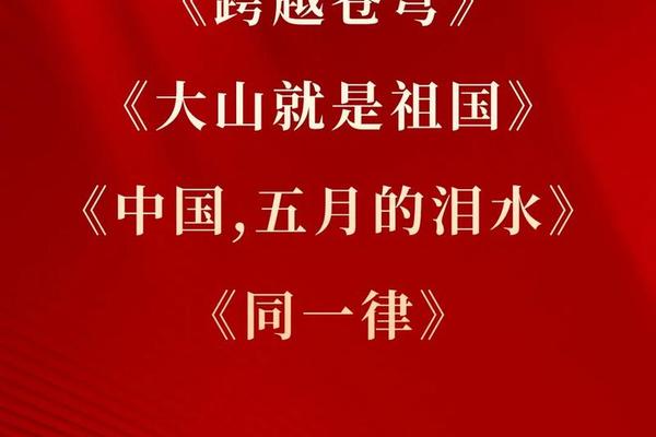 红色革命文化朗诵素材 红色革命精神朗诵稿