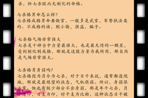 八字算命格