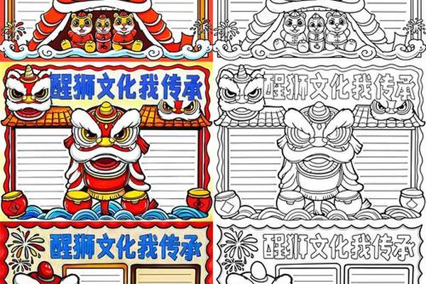 醒狮文化传承什么精神、醒狮文化介绍200字