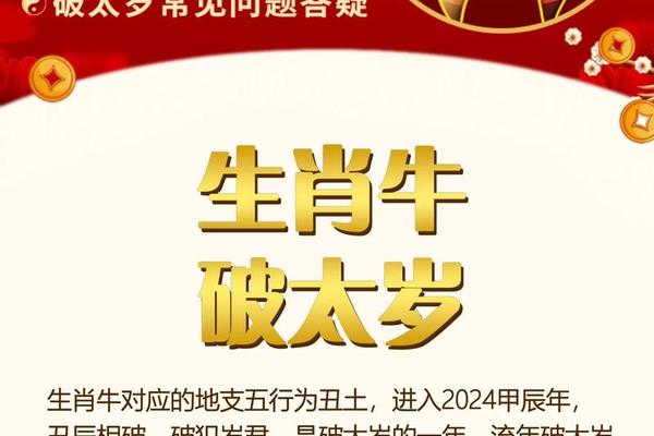 属牛的今日运势,属牛人今天运势