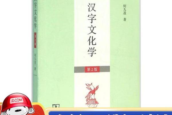 汉字文化学何九盈pdf-发展汉语教材电子版pdf 汉字文化学何九盈pdf-发展汉语教材电子版pdf