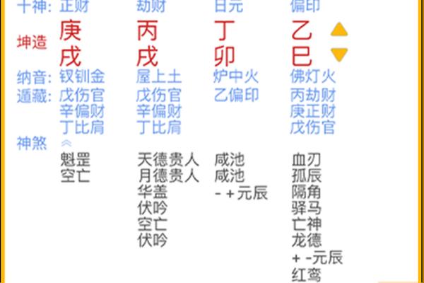 八字天机下载