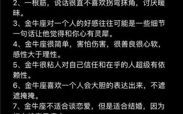 金牛座和什么星座最配？ 金牛男和哪个星座最合适