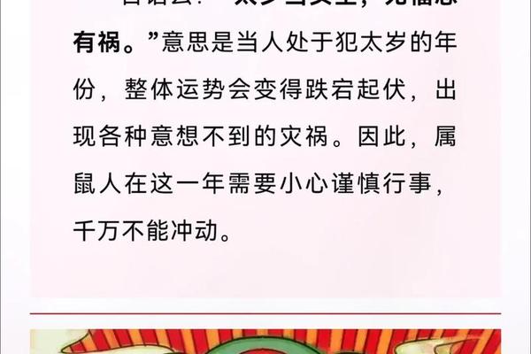 属鼠今年运势怎么样2023年
