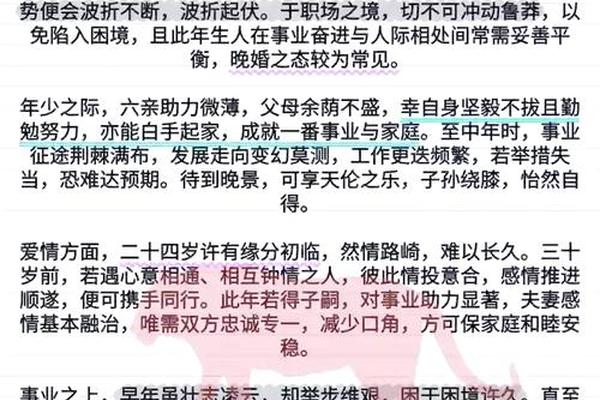 1998年虎女和1996年鼠男相配吗