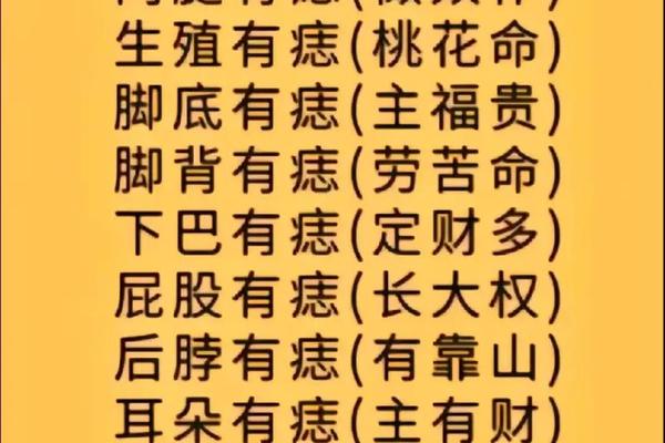 有横财运的痣相、怎么看自己有没有横财运啊 有横财运的痣相、怎么看自己有没有横财运啊