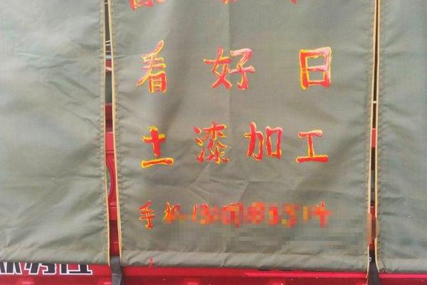 八字漆
