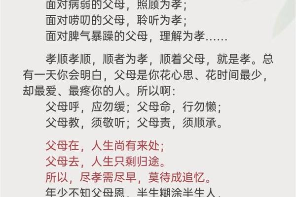 孝德文化内容20个字_德孝文化的内涵