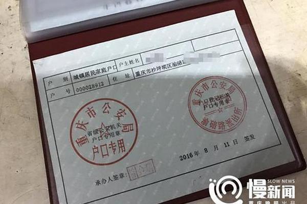 户口本更改姓名申请表