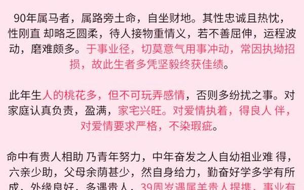 属马的人是几几年出生 属马的人是几几年出生