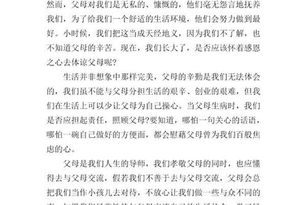孝道文化感悟心得_孝道的含义