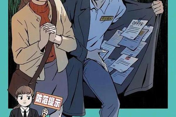 冒用姓名设圈套
