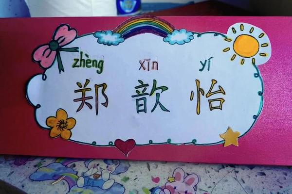 姓名卡片图片简单