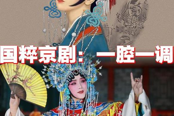 国粹京剧,你了解过吗_京剧是国粹还是戏曲是国粹