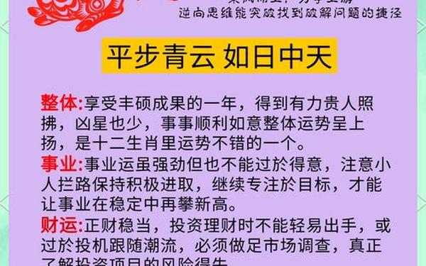 生肖兔的人今年运气怎样 生肖兔的人今年运气怎样