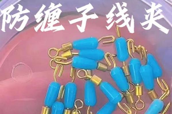 子线 八字环