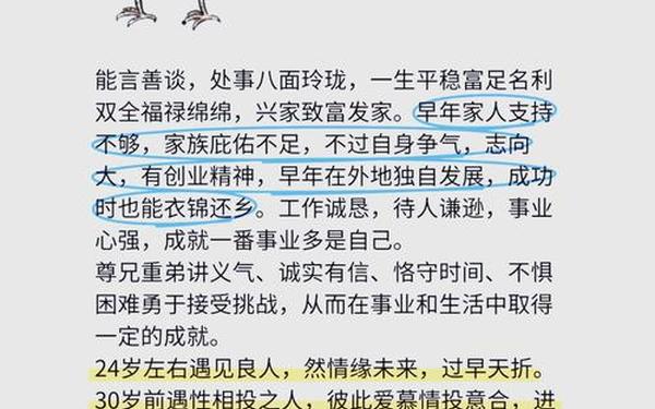 93年属鸡33岁有一劫吗-93属鸡一生有几次坎坷 93年属鸡33岁有一劫吗-93属鸡一生有几次坎坷