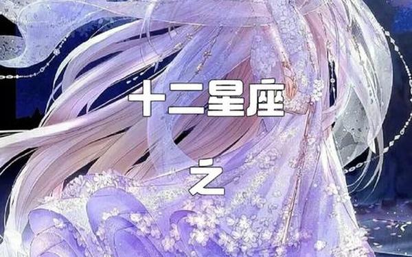 十二星座谁是学霸女神呢视频下载—注定是学霸的星座 十二星座谁是学霸女神呢视频下载—注定是学霸的星座