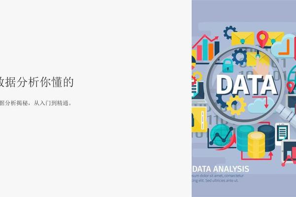 方言文化数据分析ppt(销售数据分析ppt) 方言文化数据分析ppt(销售数据分析ppt)