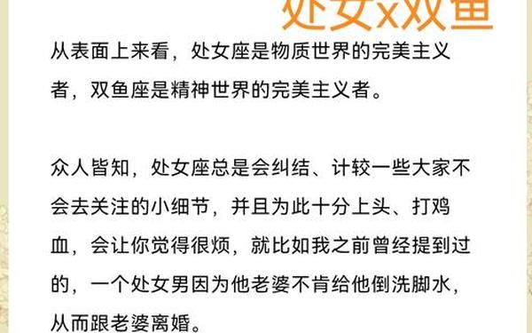 双鱼座和什么座最配对_双鱼男的最佳妻子