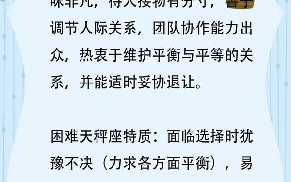天秤座的守护星座视频—天秤座真正的守护神是谁 天秤座的守护星座视频—天秤座真正的守护神是谁