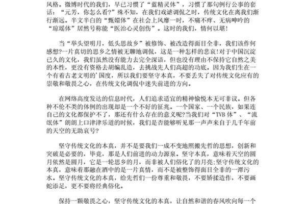中国优秀传统文化包括哪些内容-中国传统文化有哪些内容