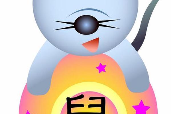 属鼠1984年男性2023年命运
