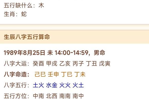 八字木太多