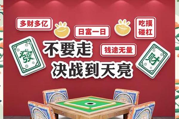 麻将国粹文化招牌、国粹文化 麻将国粹文化招牌、国粹文化