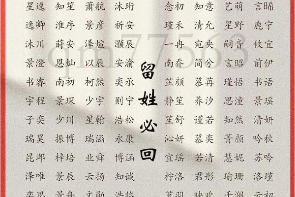 宝宝起名大全免费取名