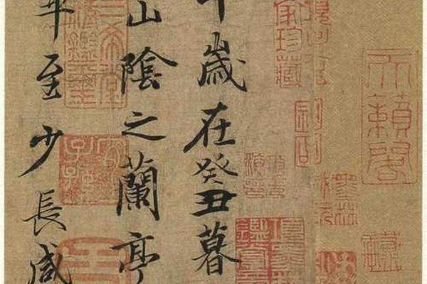 书法文化鉴赏;王羲之书法艺术特点