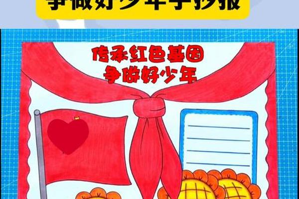 传承优秀文化手抄报模板(传承红色主题手抄报) 传承优秀文化手抄报模板(传承红色主题手抄报)